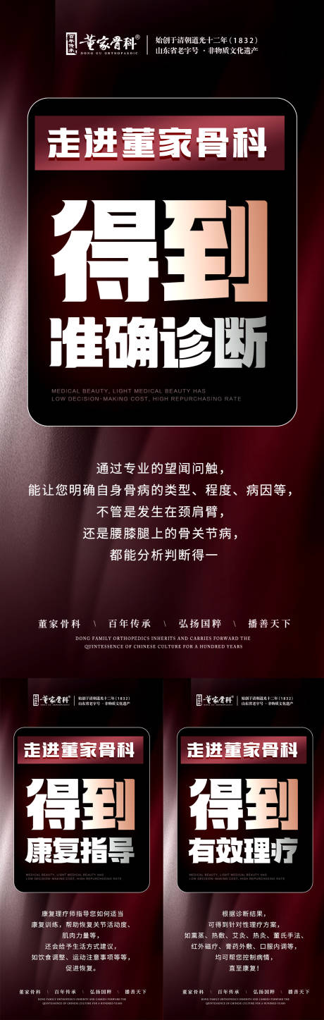源文件下載【享設計】搜索編號：95470029558915764【大健康門店宣傳】