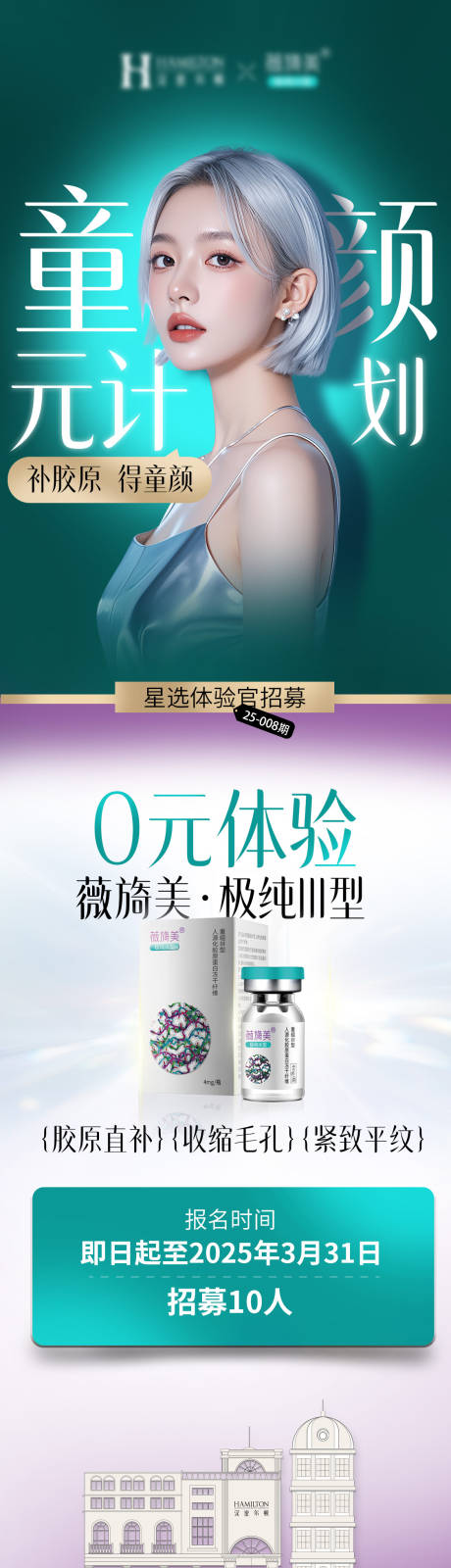 源文件下载【模特招募】编号：27690029469699690