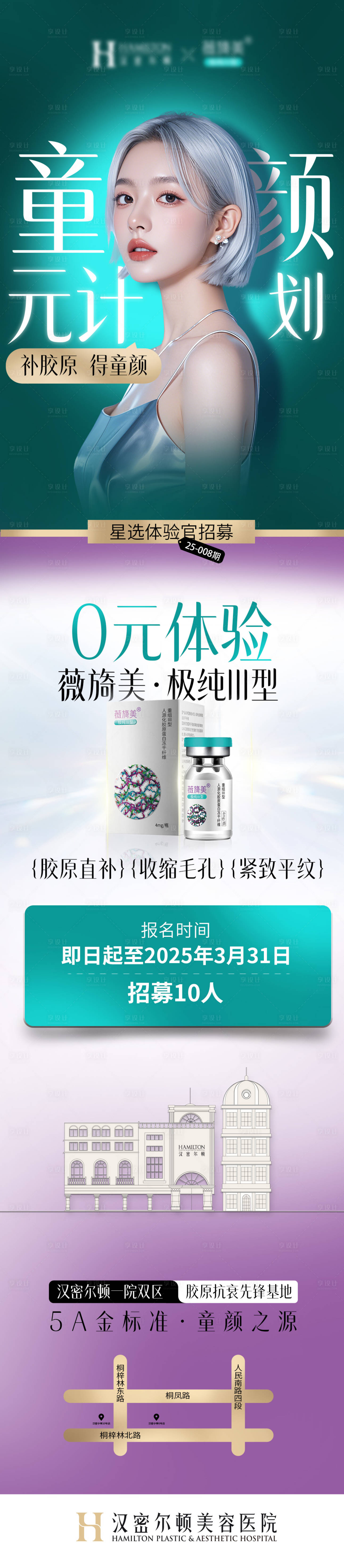 源文件下载【享设计】搜索编号：27690029469699690【模特招募】