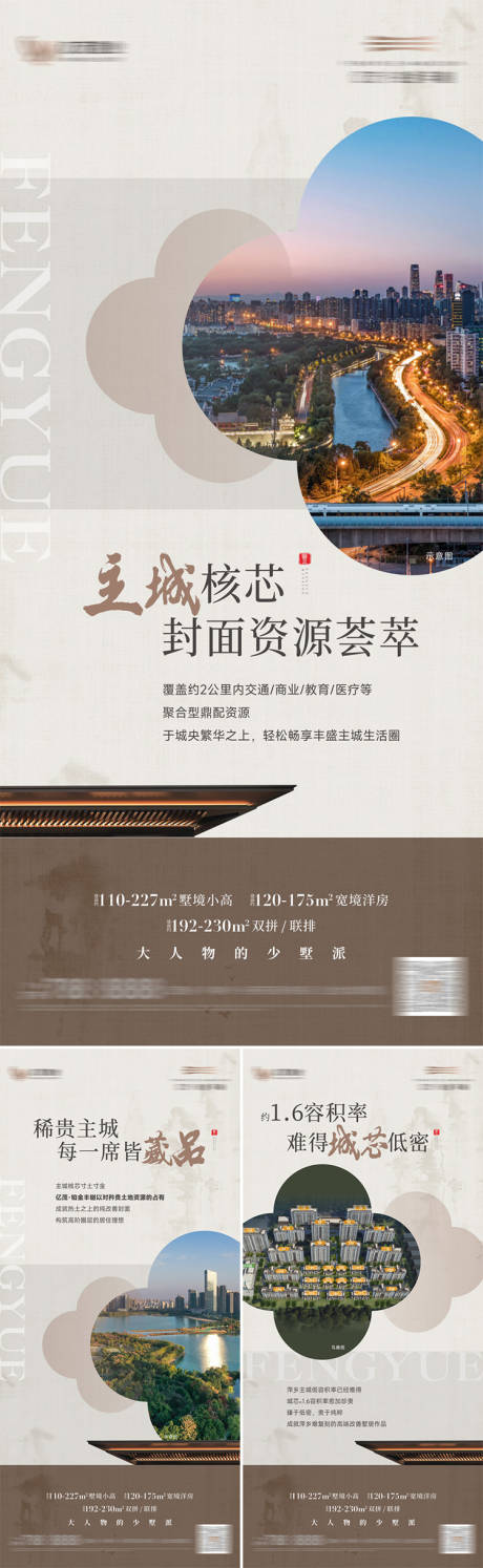 源文件下载【享设计】搜索编号：10070029749613955【地产价值点海报】