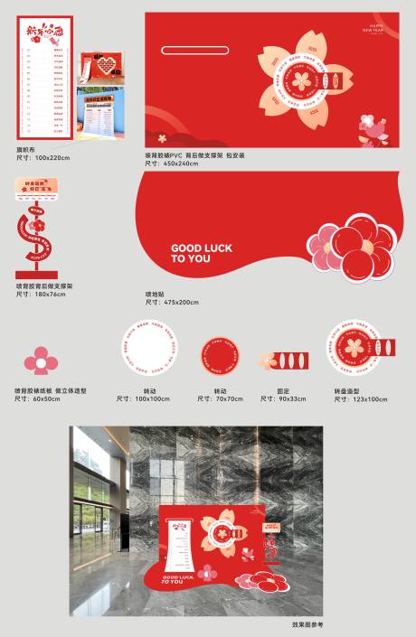 源文件下载【享设计】搜索编号：28680029399454871【写字楼新年氛围布置美陈】