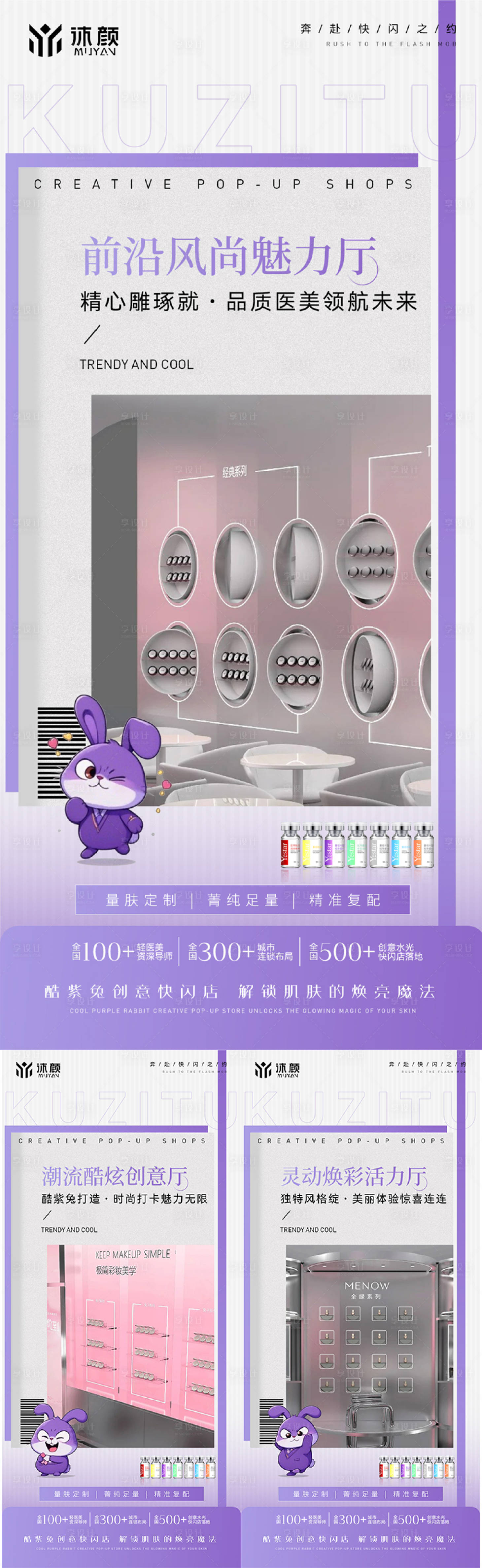 源文件下載【享設(shè)計(jì)】搜索編號(hào)：25170029541584475【醫(yī)美門店招商投資價(jià)值點(diǎn)海報(bào)】