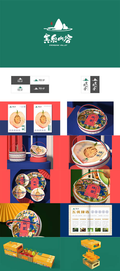 源文件下载【真泉山谷桃子水果包装logo标志设计】编号：94970029536474549