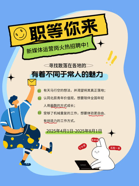 源文件下載【享設(shè)計】搜索編號：61340029394671089【小紅書招聘計劃創(chuàng)意宣傳封面】