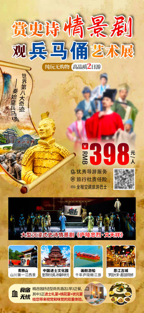 源文件下载【文天祥 】编号：59630029811298138
