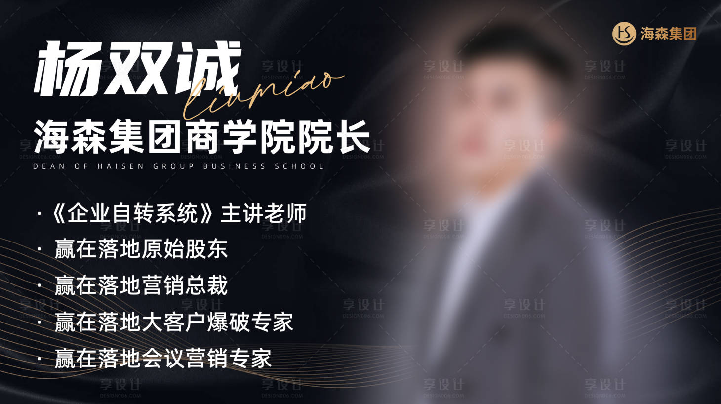 源文件下载【享设计】搜索编号：43410029830995483【微商横版黑色宣传人物介绍海报展板】