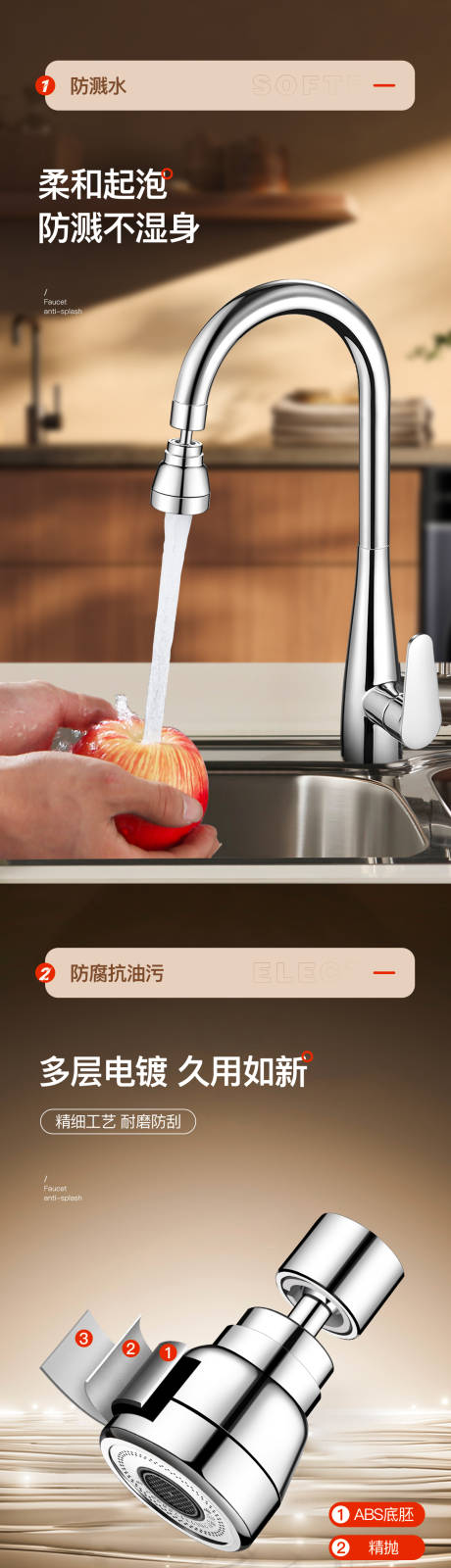 暖色厨房水龙头防溅器详情