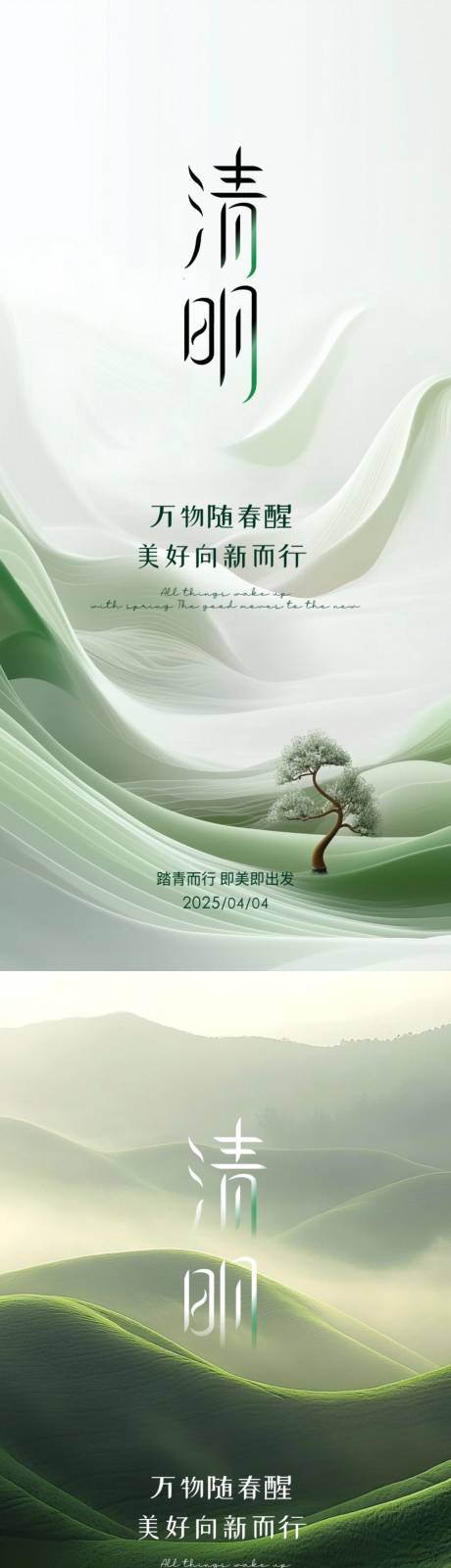 源文件下載【清明節】編號：60890029333561607