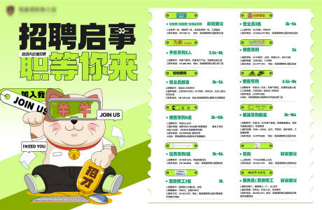 源文件下载【春季招聘展板】编号：99150029208198594