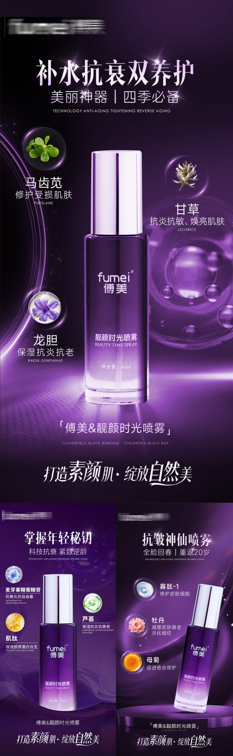 源文件下载【医美护肤品系列海报】编号：72910029619567131