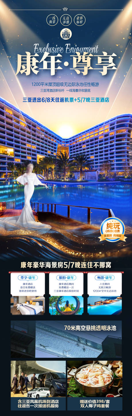源文件下載【享設(shè)計】搜索編號：67620029527119856【康年尊享】