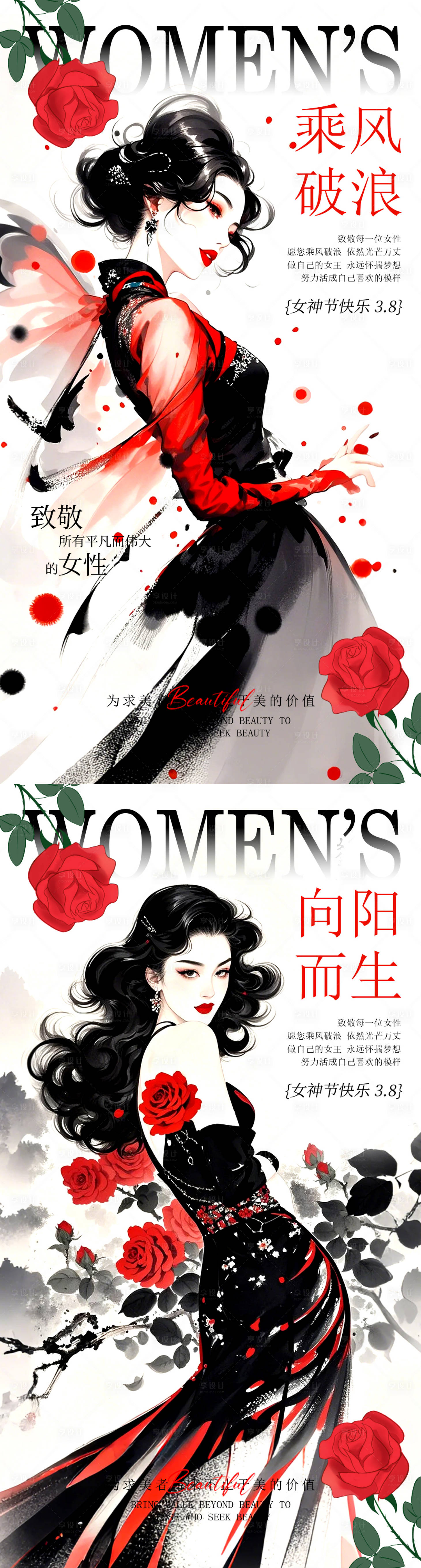 源文件下載【享設計】搜索編號：13590029167604983【女神節婦女節國風水墨海報】