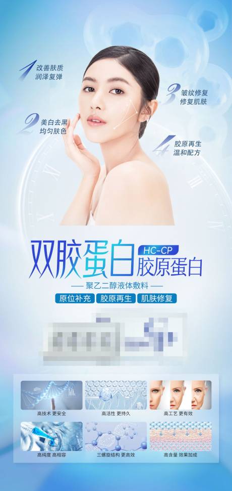 源文件下载【医美 】编号：59900029739255069