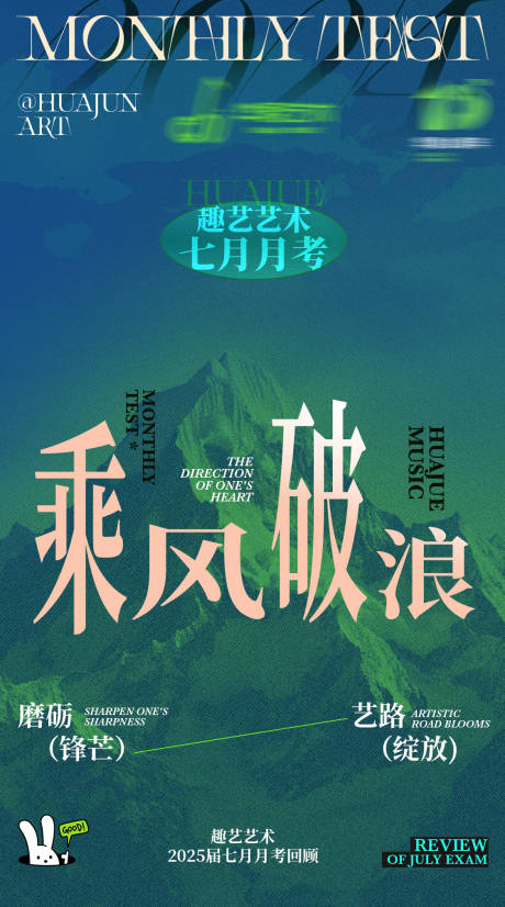 源文件下载【励志海报】编号：90650029243605244