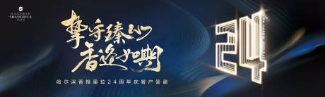 源文件下载【周年庆活动背景板】编号：98570029632374932