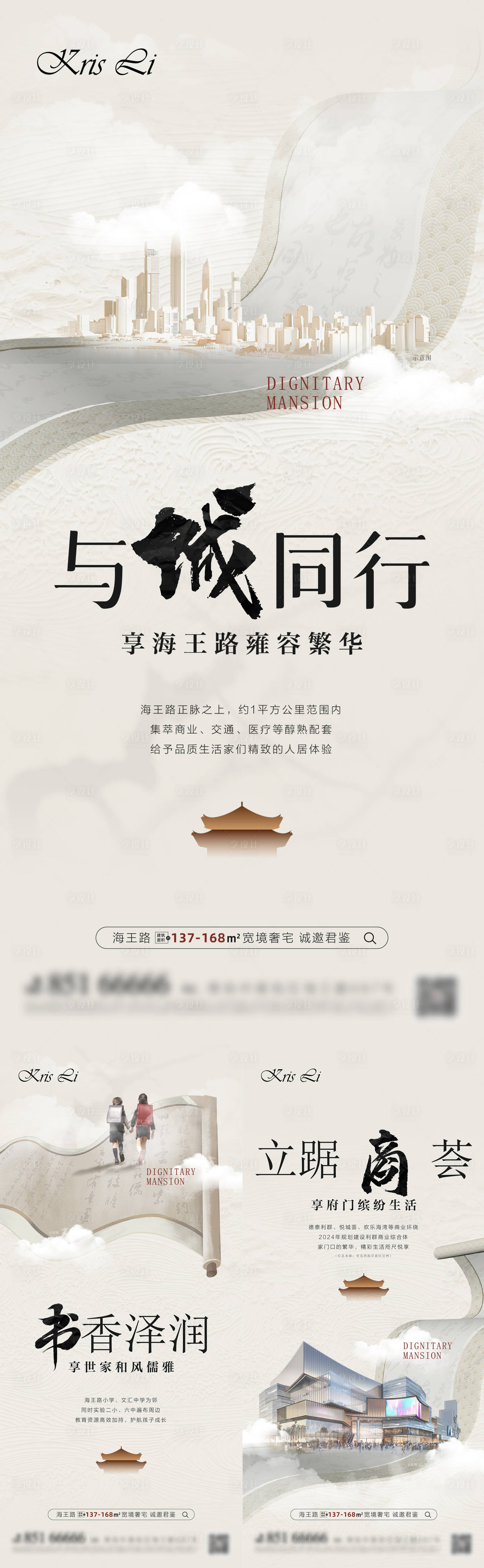 源文件下载【享设计】搜索编号：73320029705345142【地产价值点】
