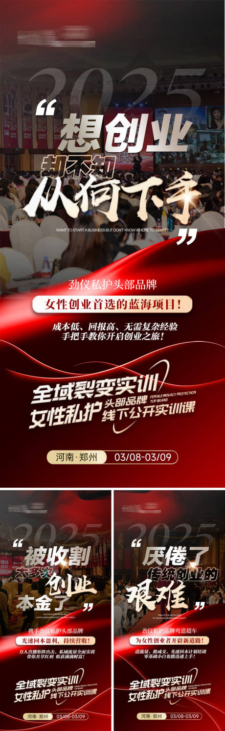源文件下载【招商海报】编号：94400029398991344