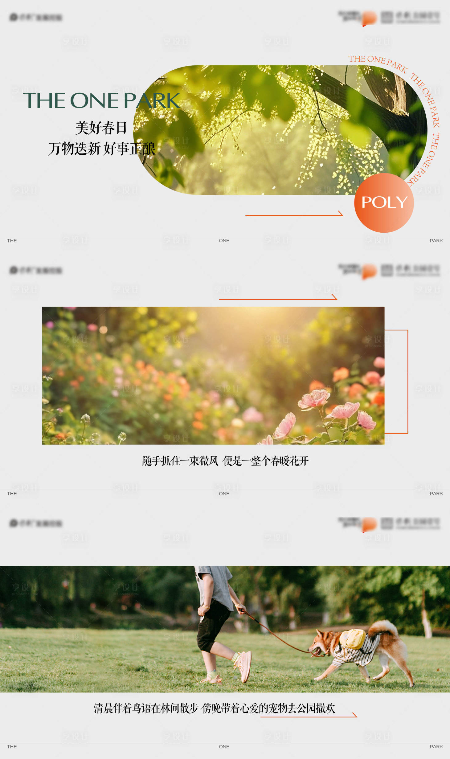 源文件下載【地產(chǎn)價(jià)值系列海報(bào)展板】編號(hào)：50410029408161067
