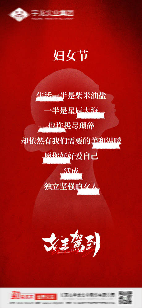 源文件下载【女神节 】编号：32560029192492376