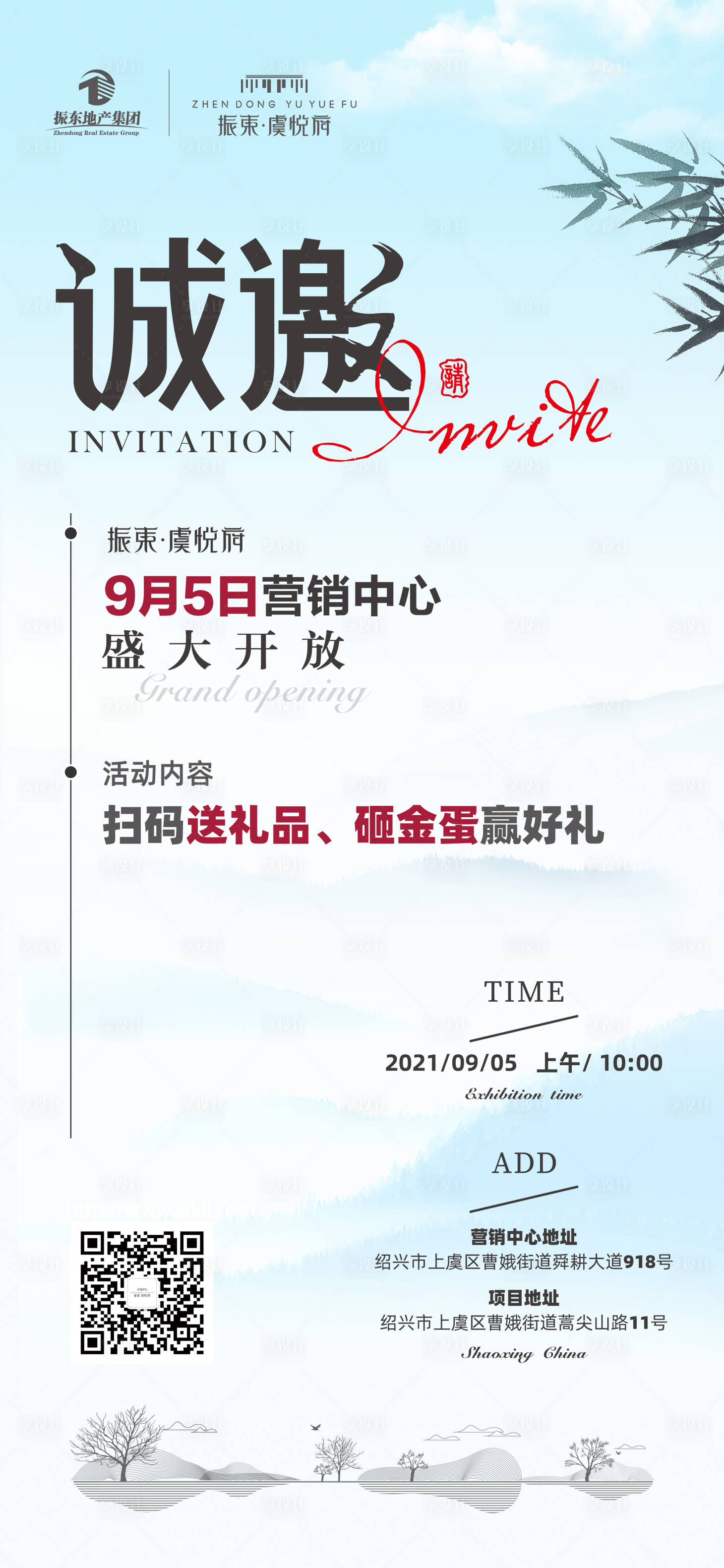 源文件下載【享設計】搜索編號：23070029445611046【邀請函 】