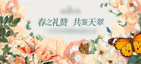 源文件下載【享設計】搜索編號：41840029796926111【春日活動主畫面】