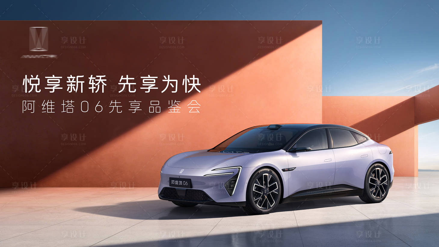 源文件下载【汽车先享品鉴会主视觉kv】编号：96100029766067711