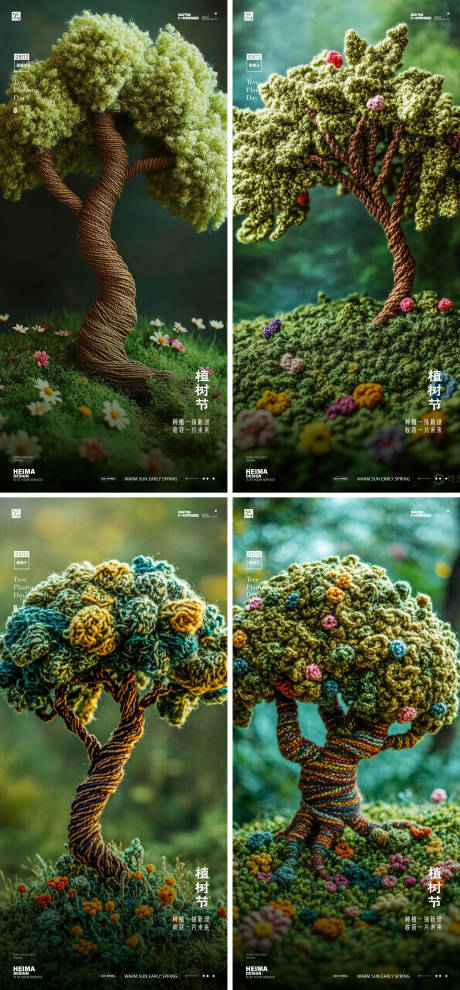 源文件下載【植樹節(jié)節(jié)日移動(dòng)端海報(bào)】編號(hào)：87990029184233493