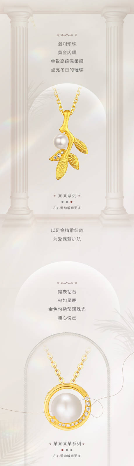 源文件下载【闪耀珠宝推文长图】编号：16900029232952202