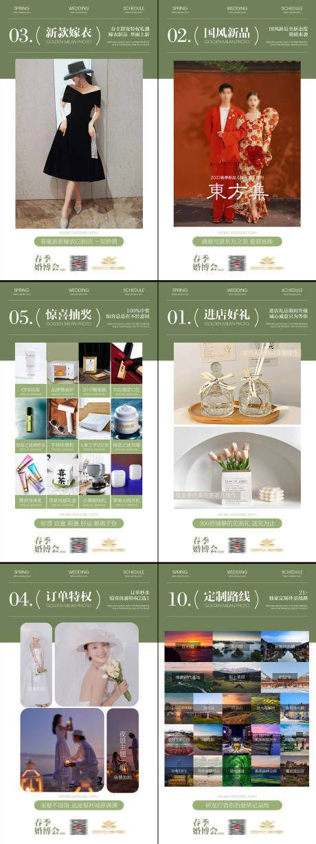 源文件下载【享设计】搜索编号：38100029560397210【婚纱摄影活动海专题设计】