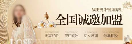 源文件下载【诚邀加盟电商banner】编号：86780029265115357