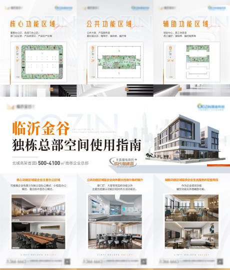 独栋产业园三宫格
