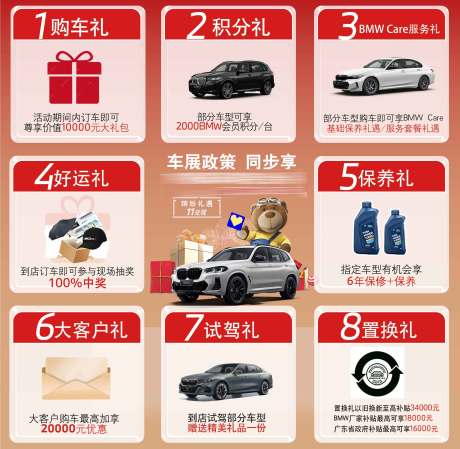 源文件下载【双十一购车活动九宫格】编号：53690029615562029