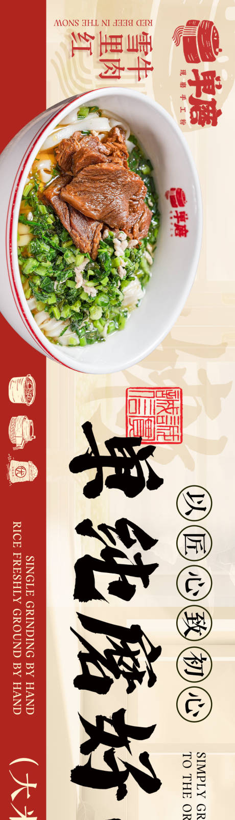 源文件下载【餐饮五图海报】编号：33320029393142745