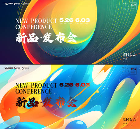 源文件下载【发布会  】编号：76280029665256592