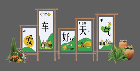 源文件下载【享设计】搜索编号：90220029786842143【露营推头美陈装饰】