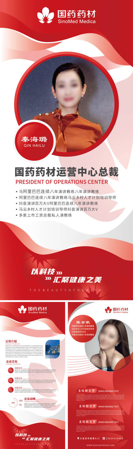 源文件下载【人物展架】编号：22250029071519314