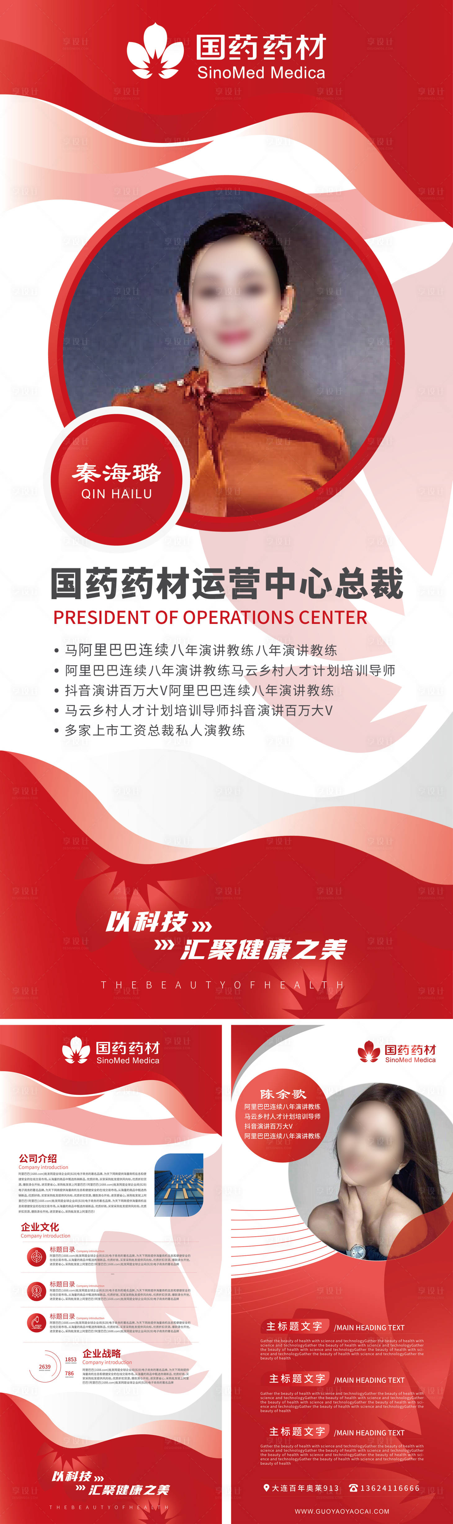 源文件下載【享設(shè)計(jì)】搜索編號：22250029071519314【人物展架】