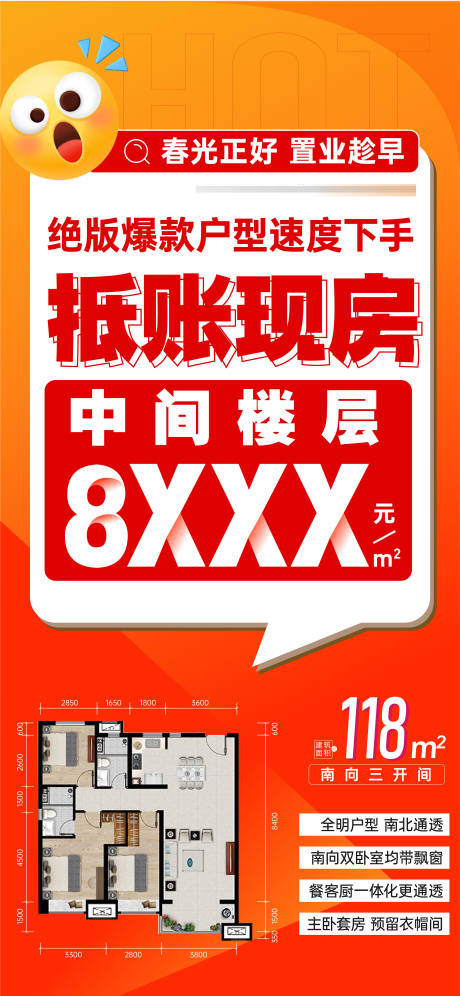 源文件下载【抵账现房】编号：18600029811747564
