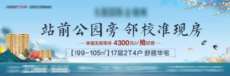 源文件下载【房地产户外主画面海报展板】编号：57160029696842017