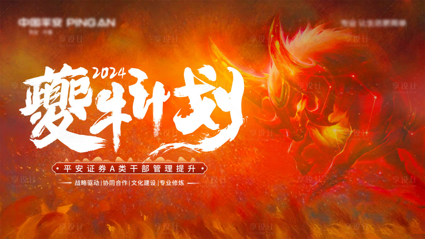 源文件下载【享设计】搜索编号：64760029408317017【红色主视觉】