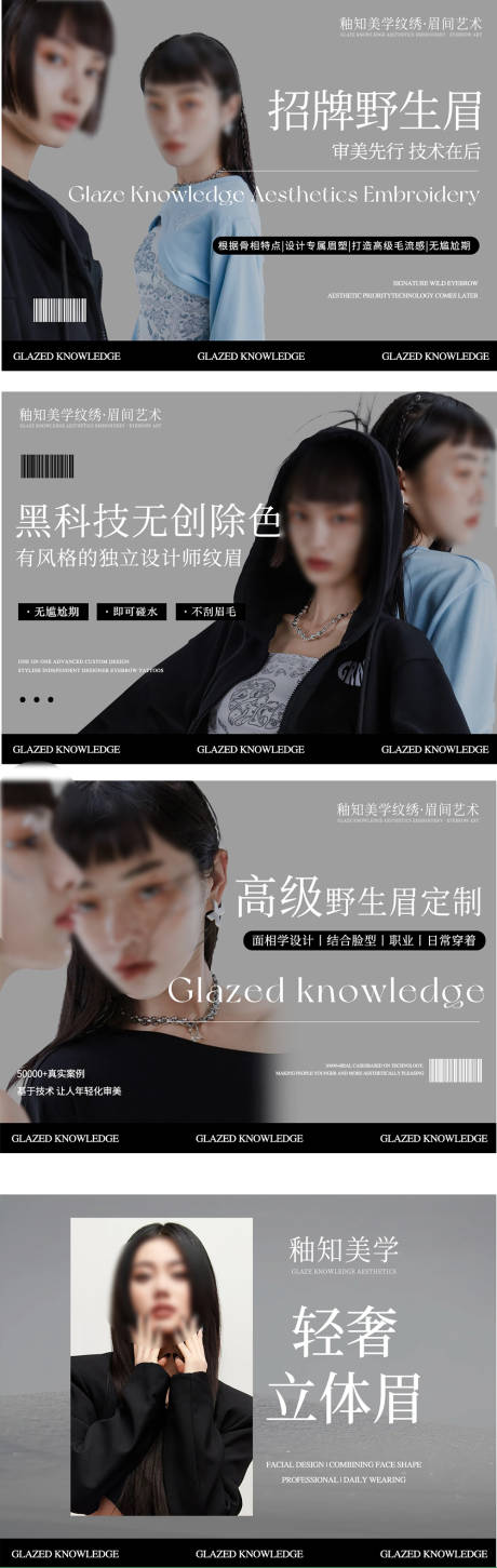源文件下载【纹眉 】编号：94430029713433098