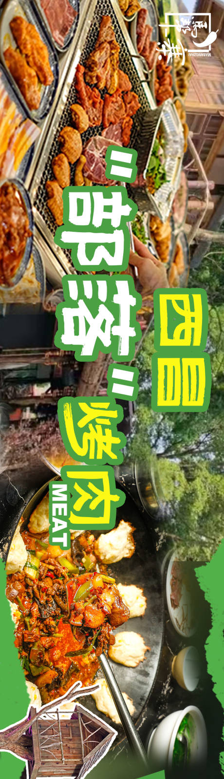 源文件下载【户外露营banner】编号：94280029737316533