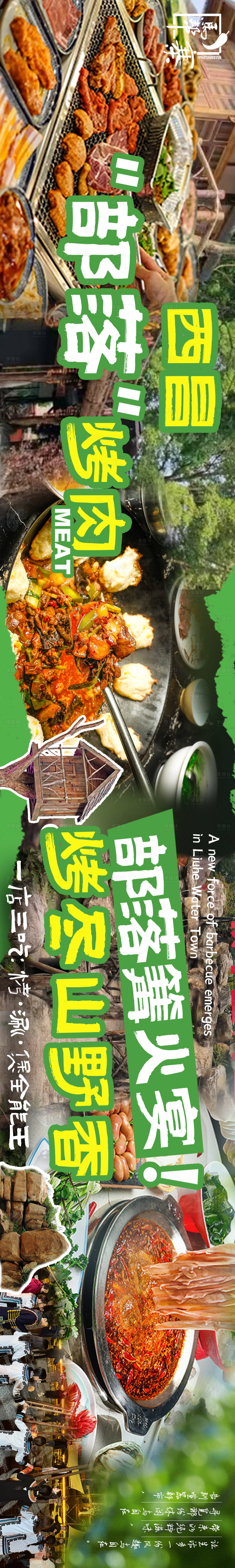 源文件下載【享設計】搜索編號：94280029737316533【戶外露營banner】