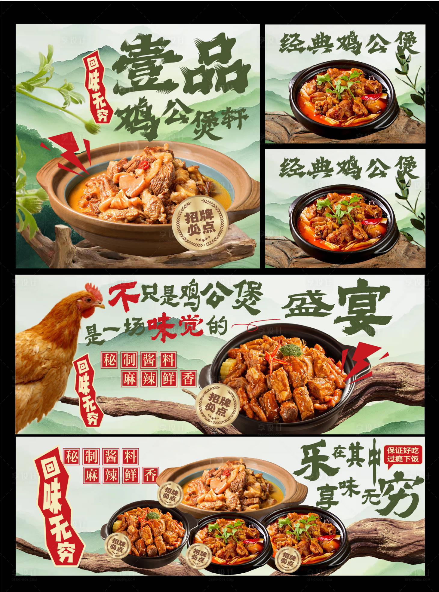源文件下载【享设计】搜索编号：97480029119032363【餐饮大众点评店铺装修设计 】