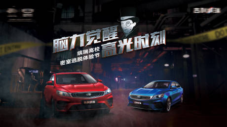 源文件下载【密室逃脱活动主画面】编号：64620029863186751