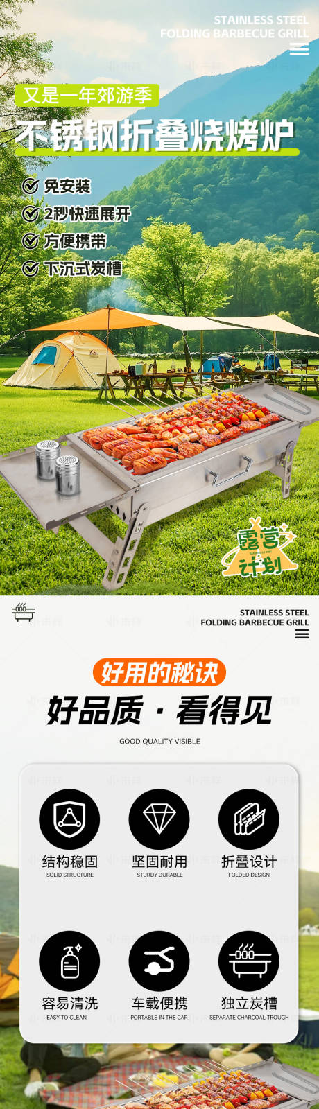 源文件下载【享设计】搜索编号：70100029449843741【户外烧烤炉详情页】