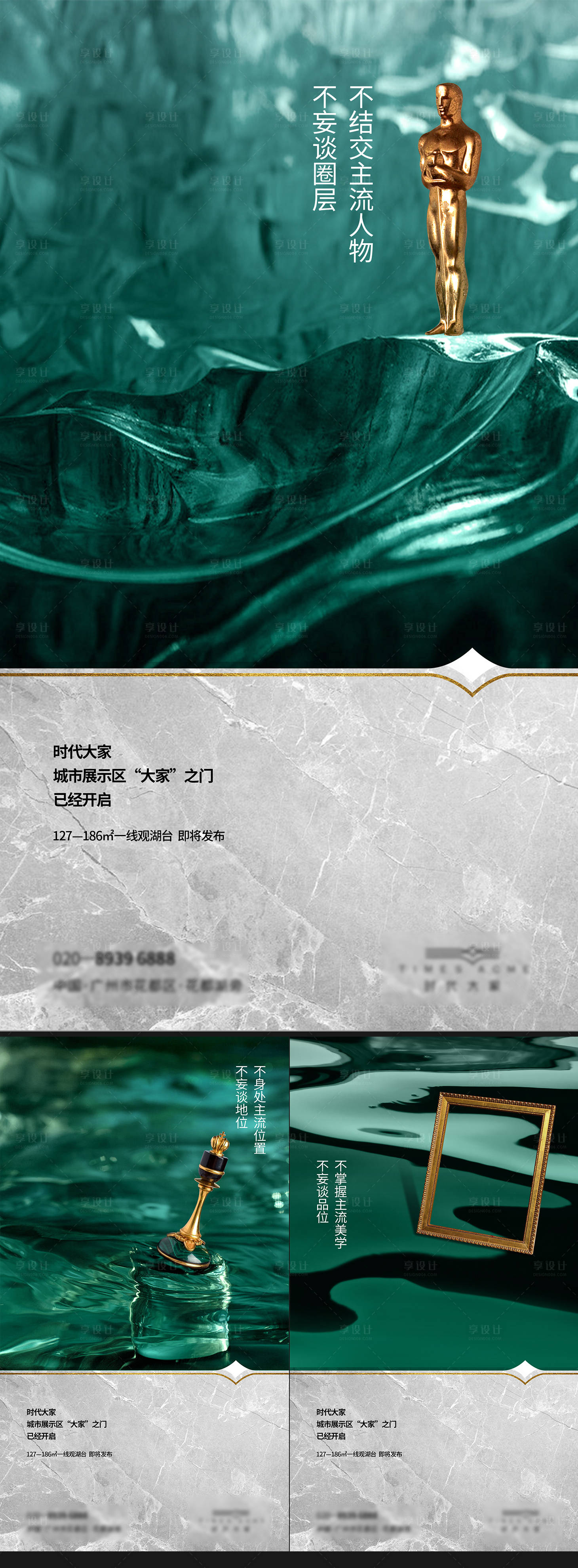 源文件下載【享設(shè)計】搜索編號：29610029113569643【地產(chǎn)翡翠綠價值稿】