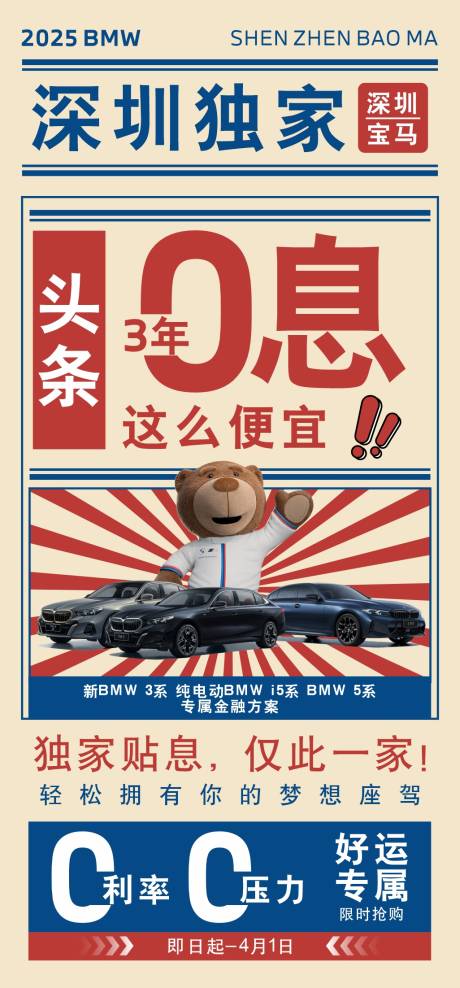 汽车长图