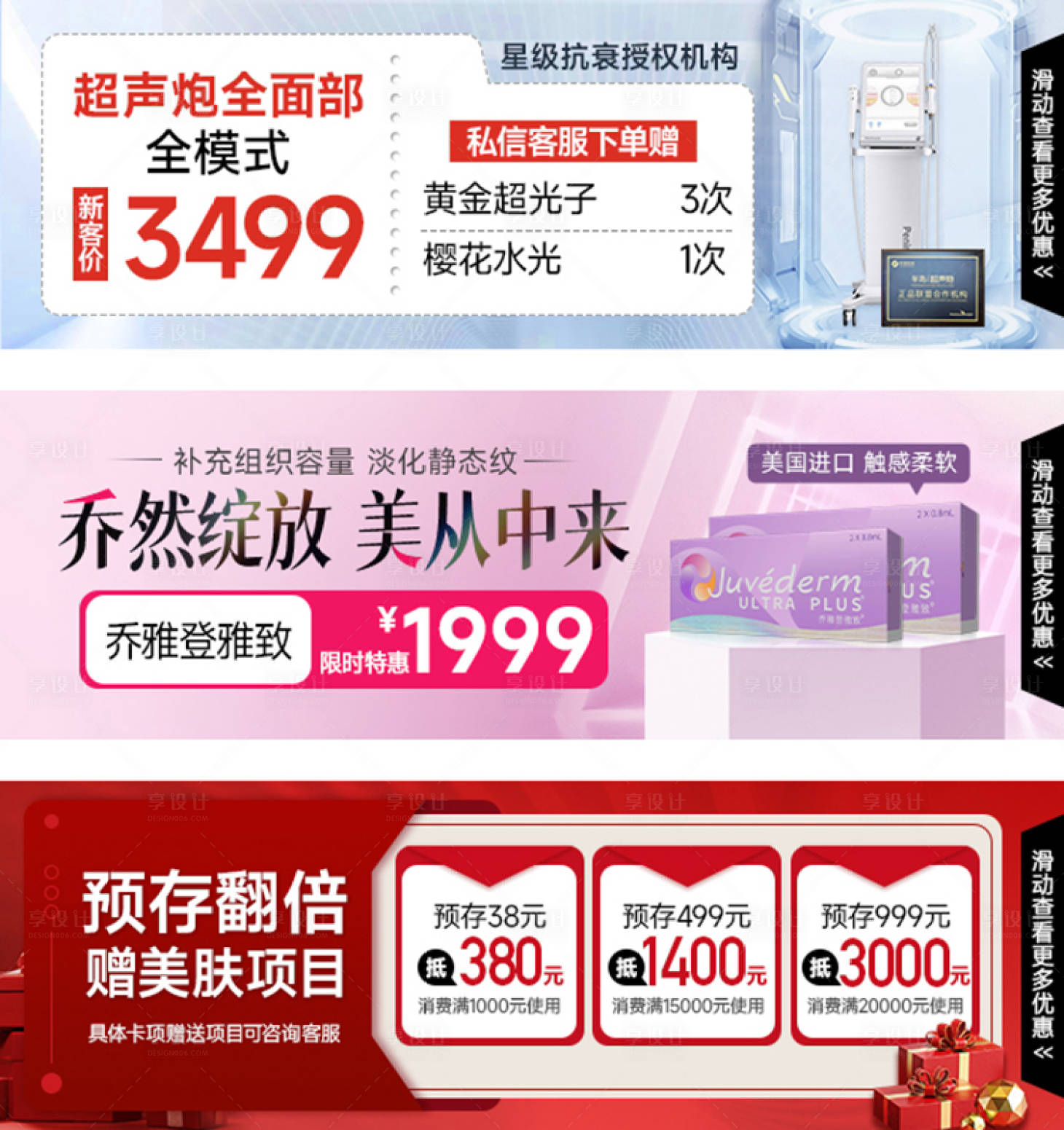 源文件下载【医美仪器玻尿酸海报】编号：48160029866855188