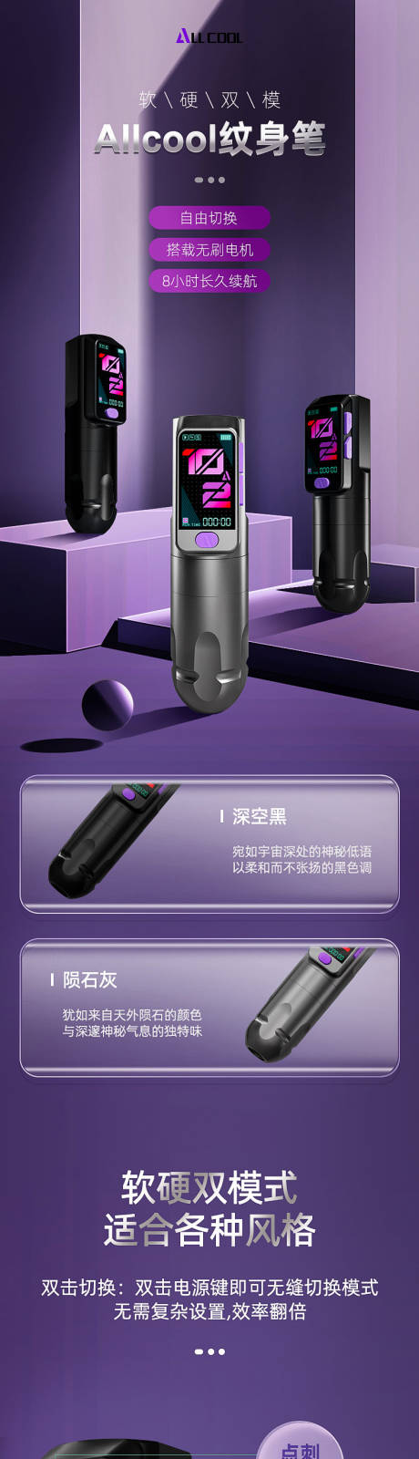 源文件下载【享设计】搜索编号：26040029347202452【电商工业黑紫色详情页】
